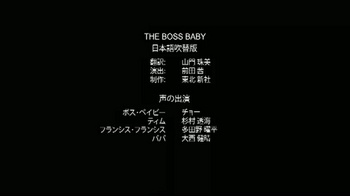 TheBossBaby_HK-BD_8.jpg