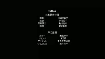 Trolls-HK-BD_7.jpg